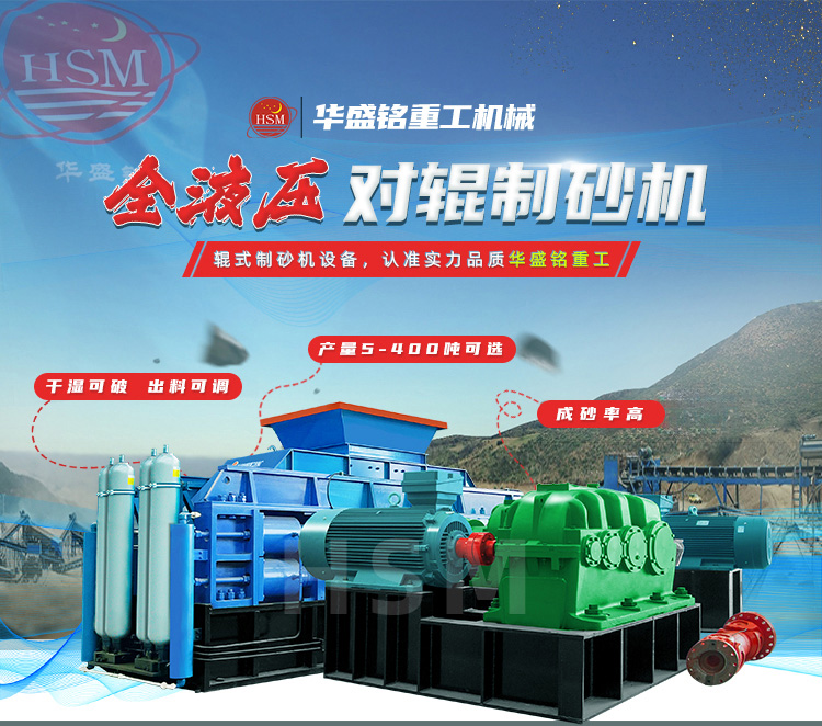 瓜米石制砂機(jī)選購指南：對輥制砂機(jī)與錘破性價(jià)比解析