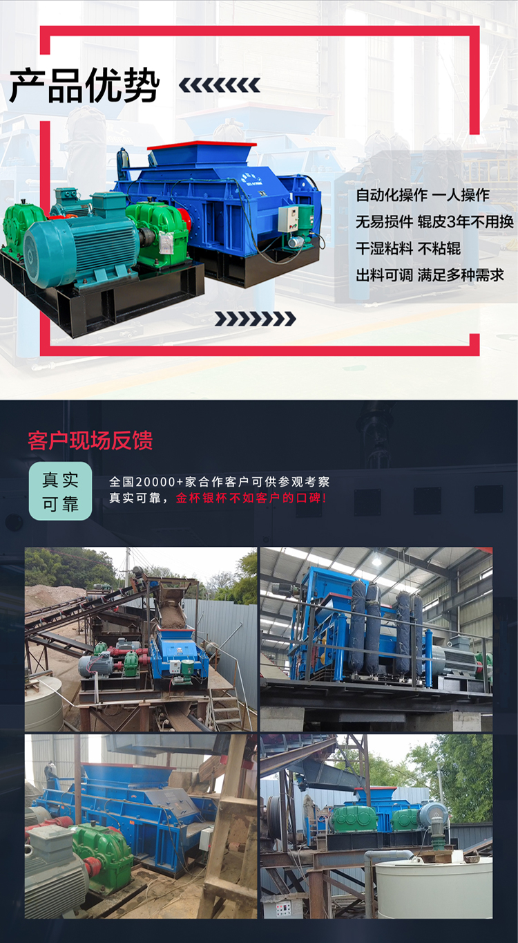 對輥破碎機(jī)廠家