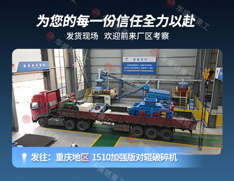 磚廠對(duì)輥破碎機(jī)