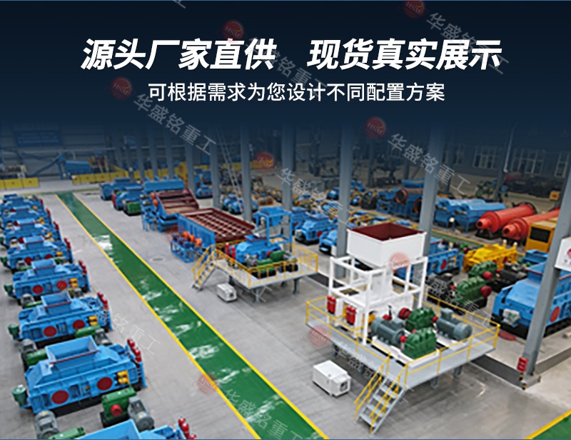 石膏對輥破碎機(jī)