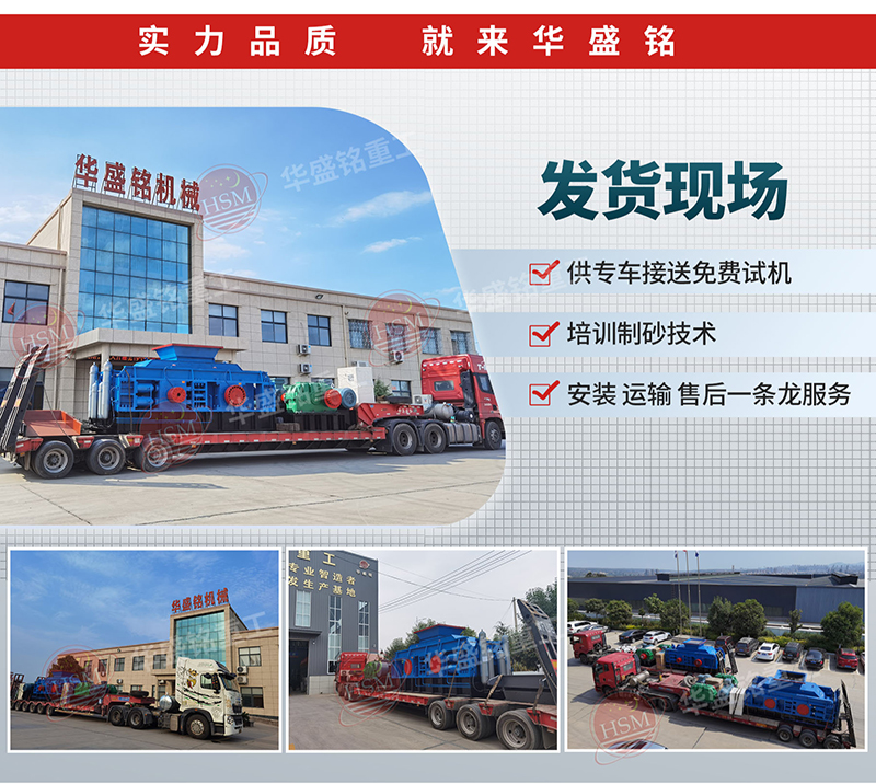 液壓對(duì)輥破發(fā)貨現(xiàn)場(chǎng)