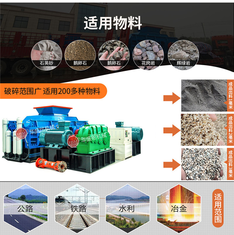 玄武巖對(duì)輥制砂機(jī)多少錢一臺(tái)？