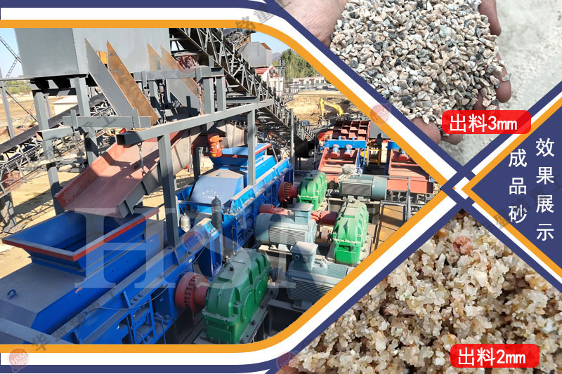 對輥制砂一體機(jī)質(zhì)量怎么樣？多少錢一臺？