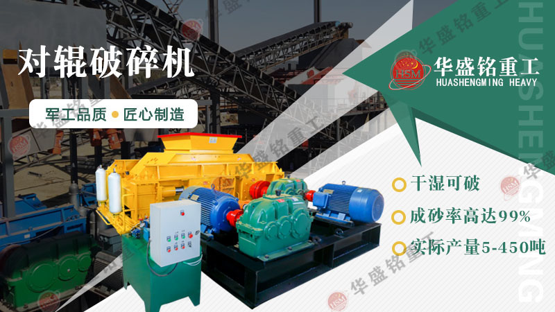 瓜米石對輥制砂機多少錢？